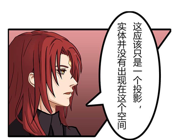 《队长，主神托我给您带个话》28 我的未来不是梦 第38页