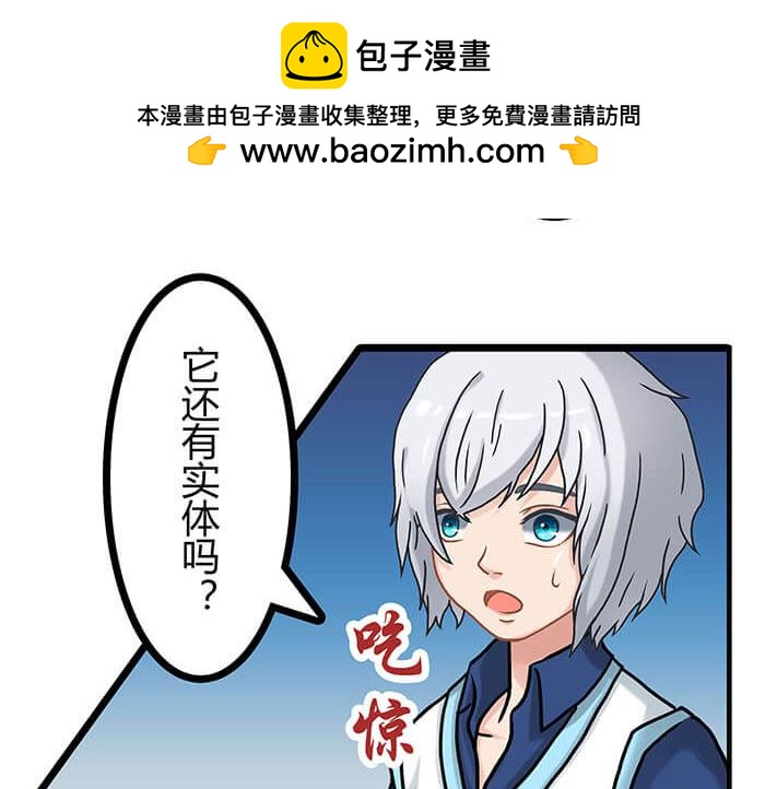 《队长，主神托我给您带个话》28 我的未来不是梦 第39页