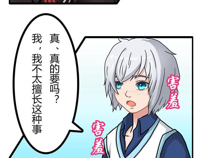 《队长，主神托我给您带个话》28 我的未来不是梦 第3页
