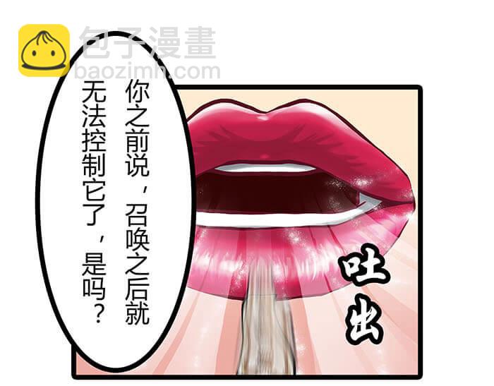 《队长，主神托我给您带个话》28 我的未来不是梦 第42页