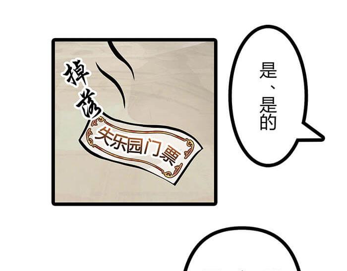 《队长，主神托我给您带个话》28 我的未来不是梦 第43页