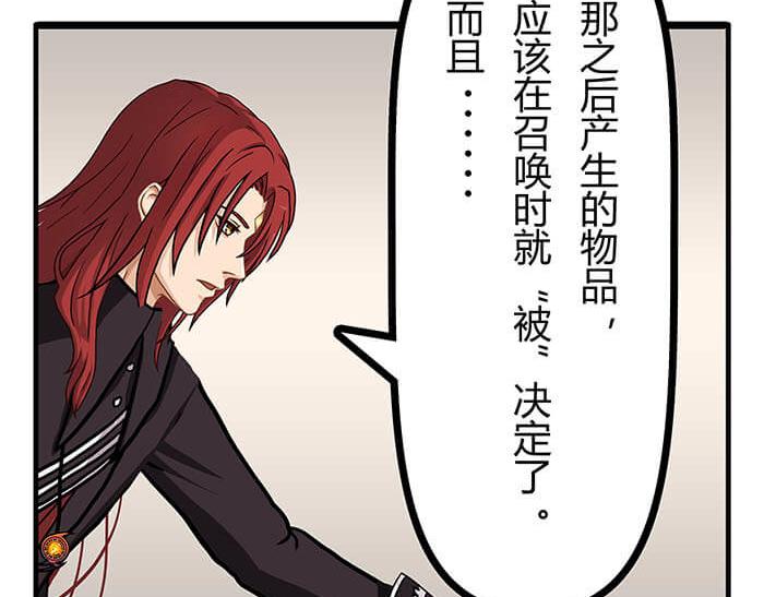 《队长，主神托我给您带个话》28 我的未来不是梦 第44页
