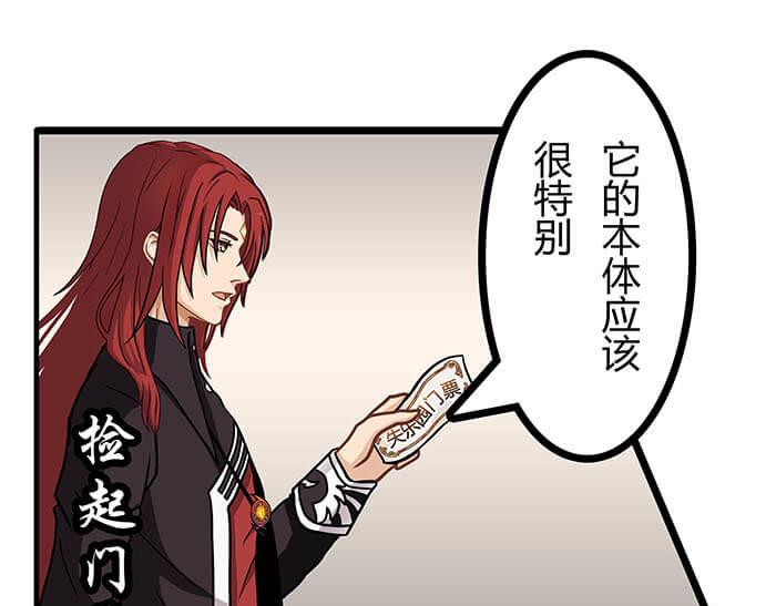 《队长，主神托我给您带个话》28 我的未来不是梦 第46页