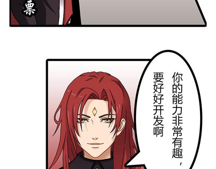 《队长，主神托我给您带个话》28 我的未来不是梦 第47页