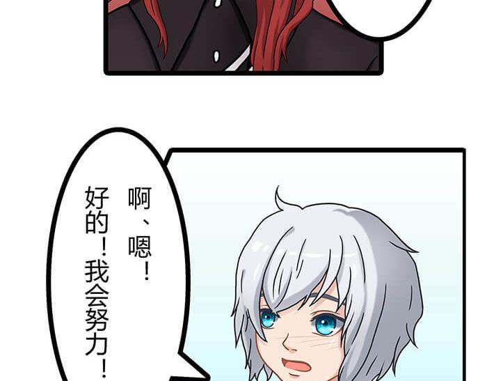 《队长，主神托我给您带个话》28 我的未来不是梦 第48页