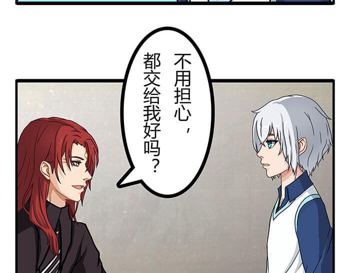 《队长，主神托我给您带个话》28 我的未来不是梦 第4页