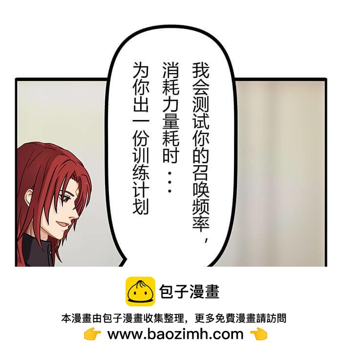 《队长，主神托我给您带个话》28 我的未来不是梦 第50页