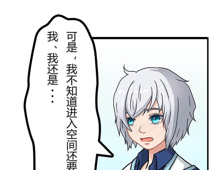 《队长，主神托我给您带个话》28 我的未来不是梦 第6页