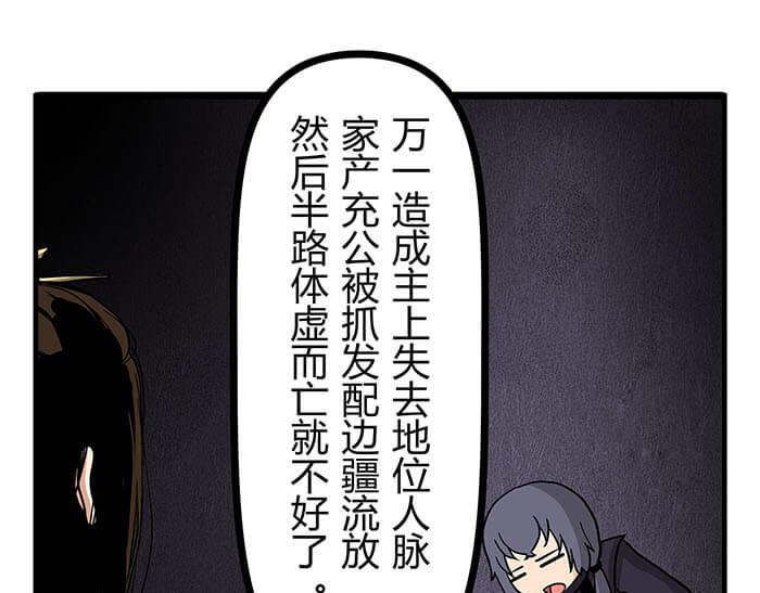 《队长，主神托我给您带个话》27 说道塞缪尔 拴柱 莱茵 第38页