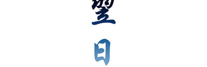 《队长，主神托我给您带个话》27 说道塞缪尔 拴柱 莱茵 第45页