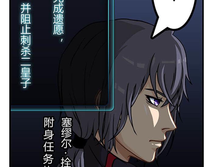 《队长，主神托我给您带个话》27 说道塞缪尔 拴柱 莱茵 第8页