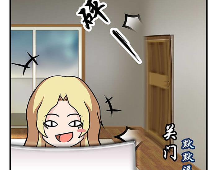 《队长，主神托我给您带个话》26 今天的空间也和谐满满呢 第12页