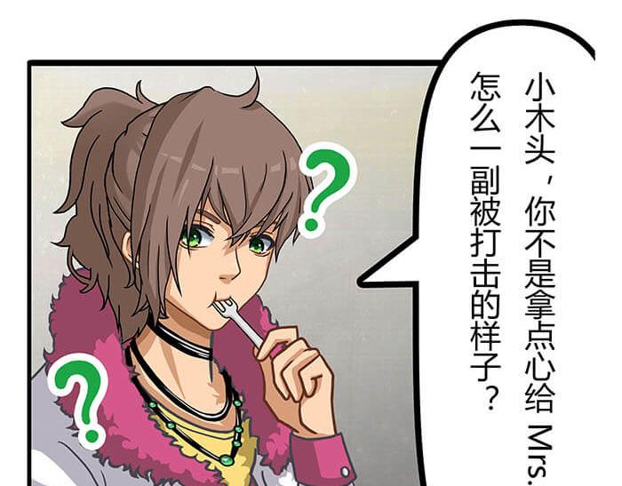 《队长，主神托我给您带个话》26 今天的空间也和谐满满呢 第16页