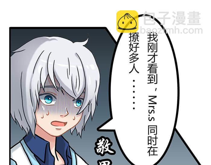 《队长，主神托我给您带个话》26 今天的空间也和谐满满呢 第18页