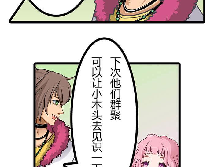 《队长，主神托我给您带个话》26 今天的空间也和谐满满呢 第20页