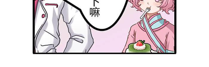 《队长，主神托我给您带个话》26 今天的空间也和谐满满呢 第21页