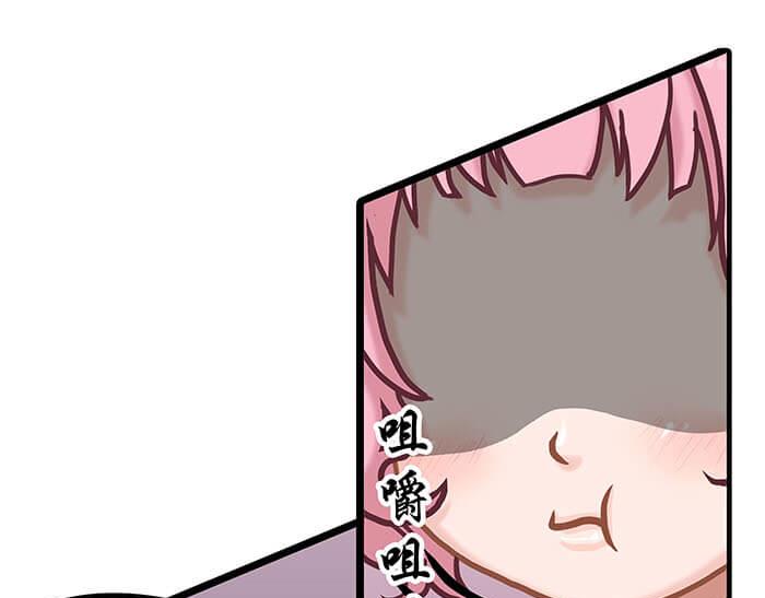 《队长，主神托我给您带个话》26 今天的空间也和谐满满呢 第22页