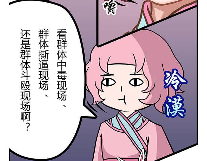 《队长，主神托我给您带个话》26 今天的空间也和谐满满呢 第23页