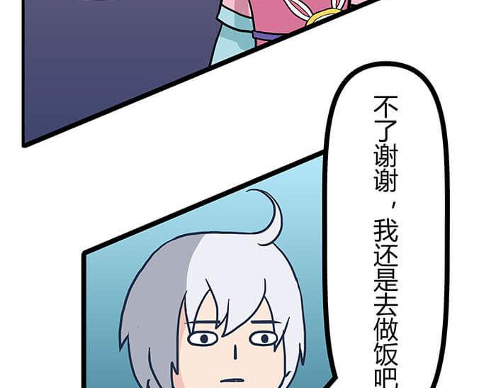 《队长，主神托我给您带个话》26 今天的空间也和谐满满呢 第24页