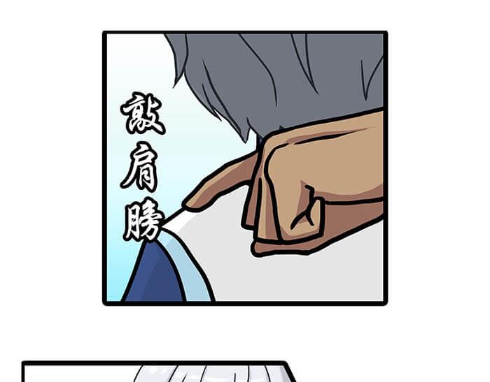 《队长，主神托我给您带个话》26 今天的空间也和谐满满呢 第26页