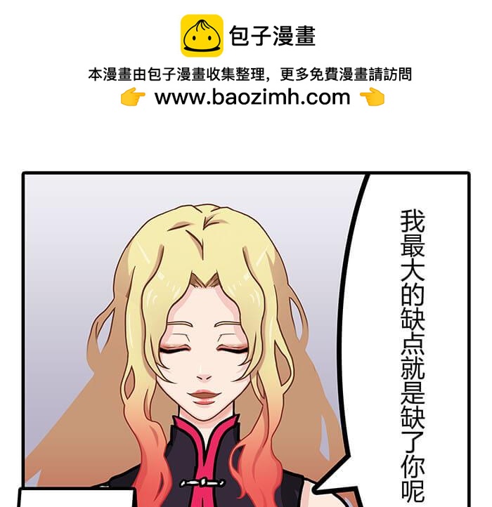 《队长，主神托我给您带个话》26 今天的空间也和谐满满呢 第2页