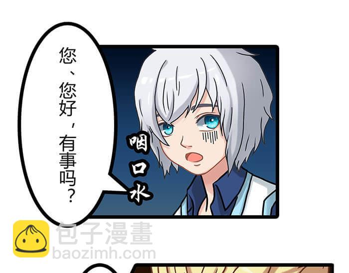 《队长，主神托我给您带个话》26 今天的空间也和谐满满呢 第33页