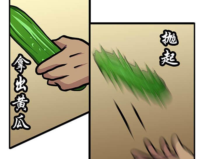 《队长，主神托我给您带个话》26 今天的空间也和谐满满呢 第35页