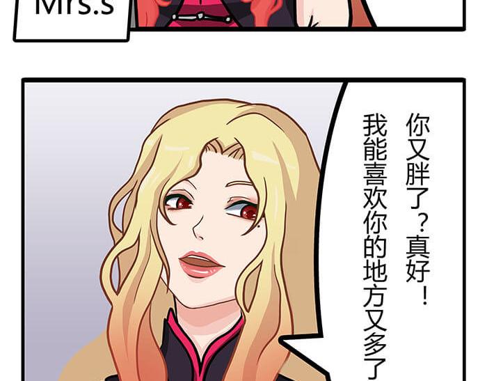 《队长，主神托我给您带个话》26 今天的空间也和谐满满呢 第3页