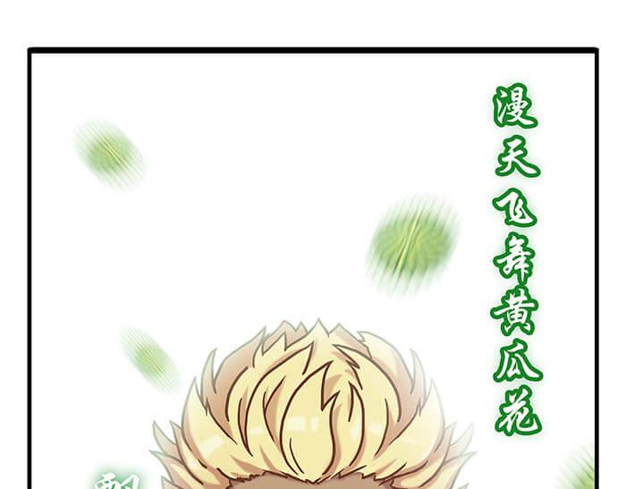 《队长，主神托我给您带个话》26 今天的空间也和谐满满呢 第47页