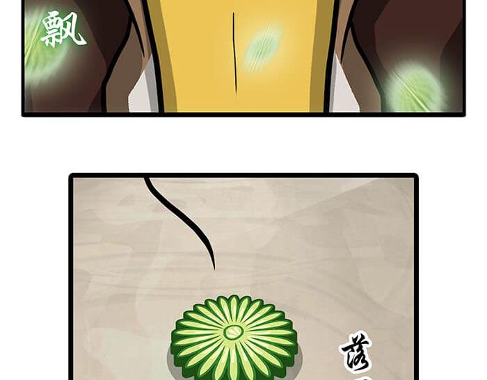 《队长，主神托我给您带个话》26 今天的空间也和谐满满呢 第49页