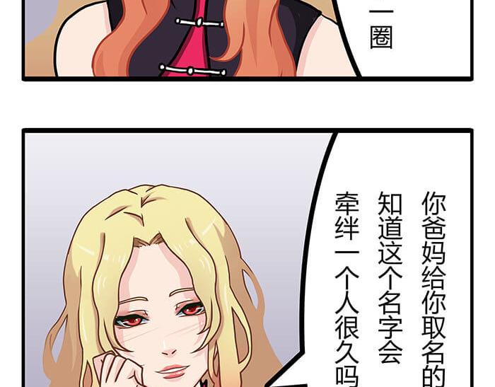《队长，主神托我给您带个话》26 今天的空间也和谐满满呢 第4页