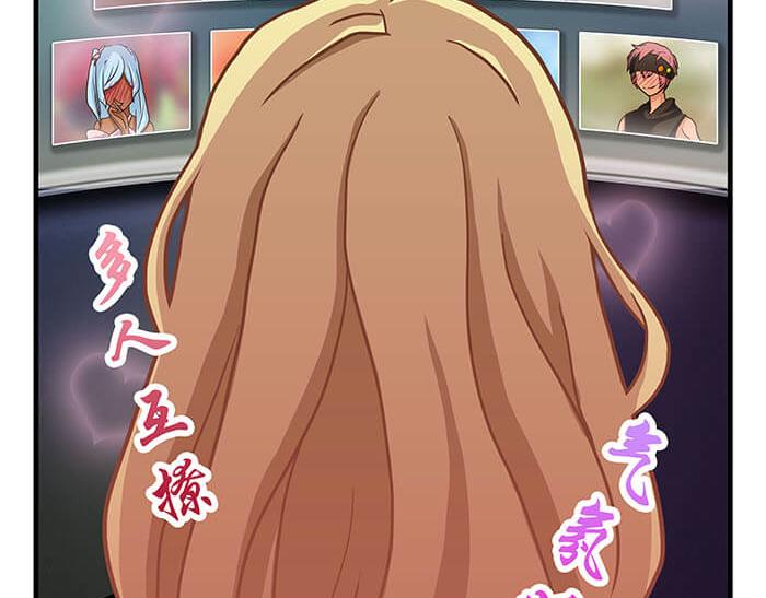 《队长，主神托我给您带个话》26 今天的空间也和谐满满呢 第7页