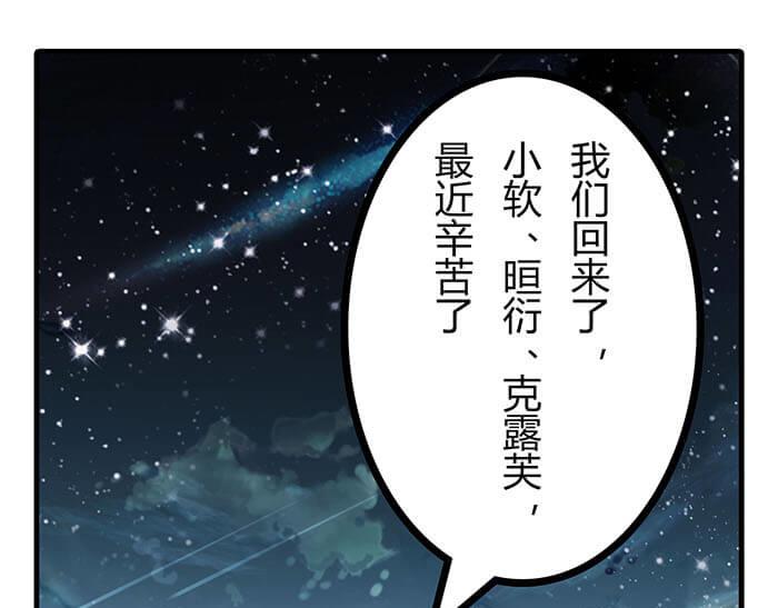 《队长，主神托我给您带个话》25 队长！队长！ 第10页