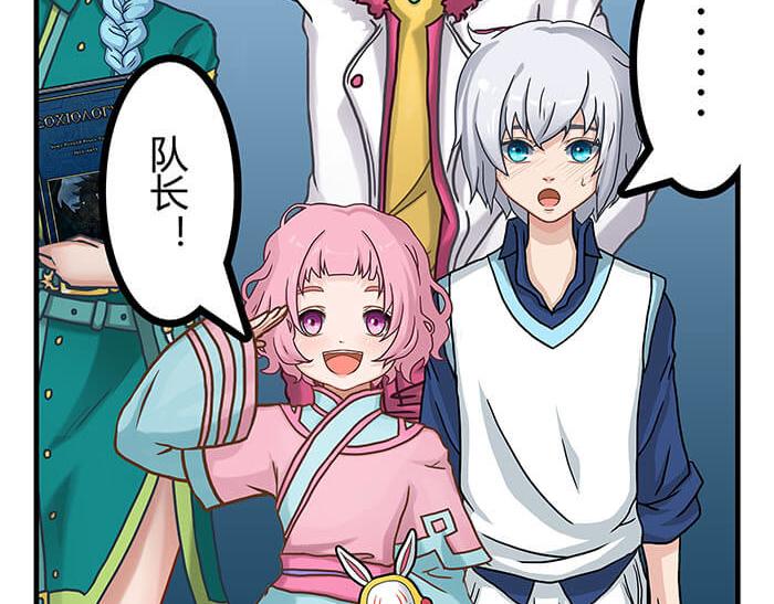 《队长，主神托我给您带个话》25 队长！队长！ 第15页