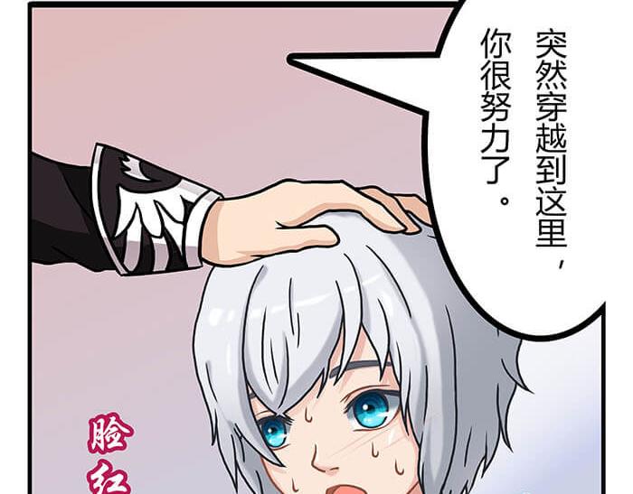 《队长，主神托我给您带个话》25 队长！队长！ 第23页