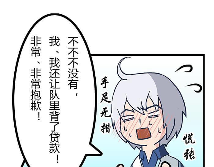 《队长，主神托我给您带个话》25 队长！队长！ 第26页