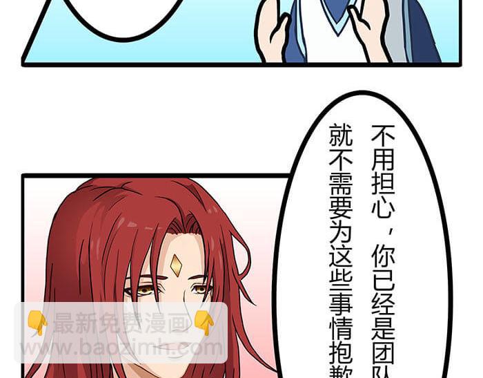 《队长，主神托我给您带个话》25 队长！队长！ 第27页