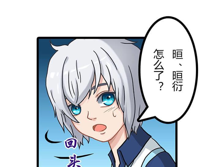 《队长，主神托我给您带个话》25 队长！队长！ 第38页