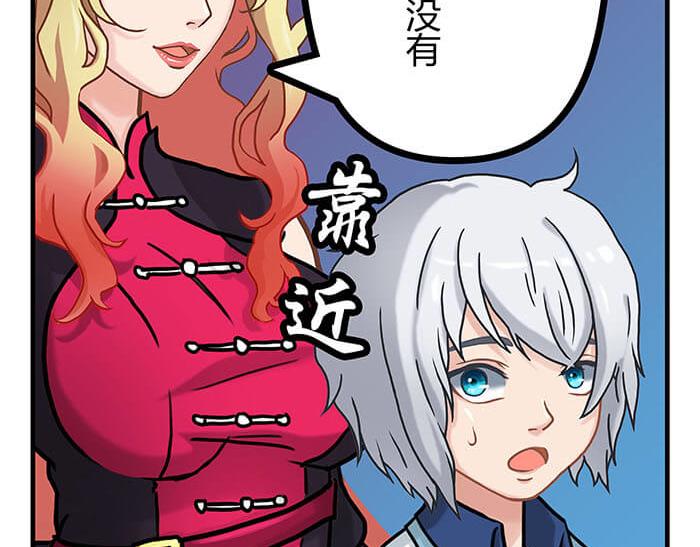 《队长，主神托我给您带个话》25 队长！队长！ 第40页
