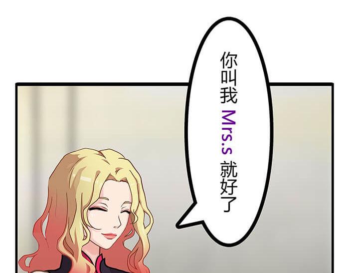 《队长，主神托我给您带个话》25 队长！队长！ 第43页