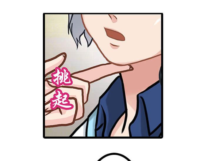 《队长，主神托我给您带个话》25 队长！队长！ 第46页