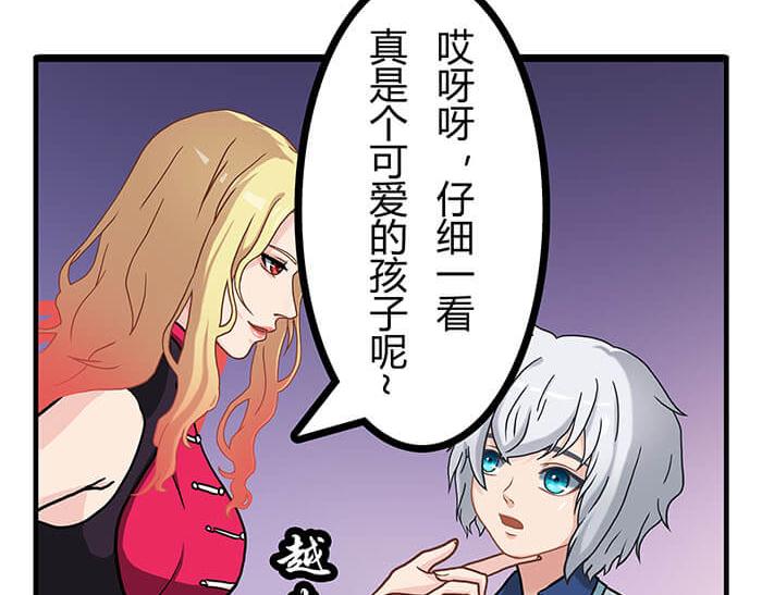 《队长，主神托我给您带个话》25 队长！队长！ 第47页