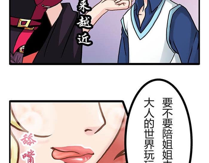 《队长，主神托我给您带个话》25 队长！队长！ 第48页