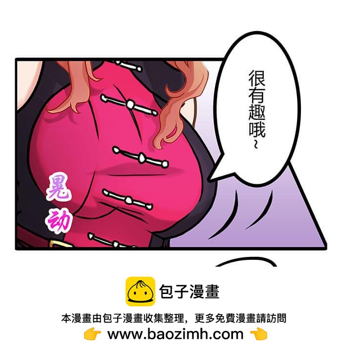 《队长，主神托我给您带个话》25 队长！队长！ 第50页