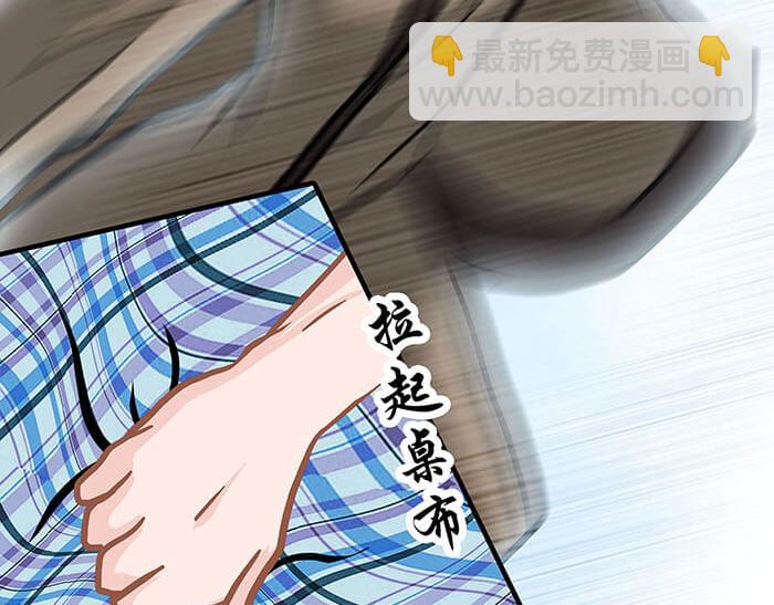《队长，主神托我给您带个话》31 一不小心就出现阴影了 第12页