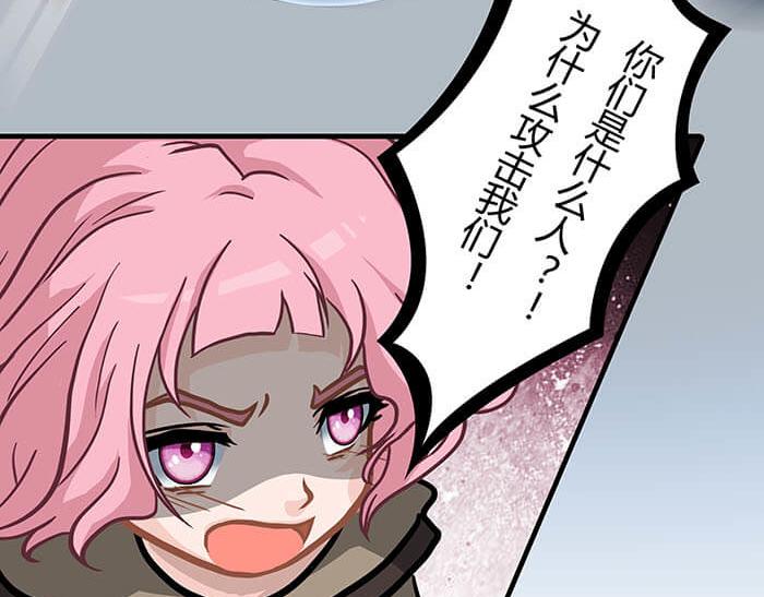 《队长，主神托我给您带个话》31 一不小心就出现阴影了 第16页