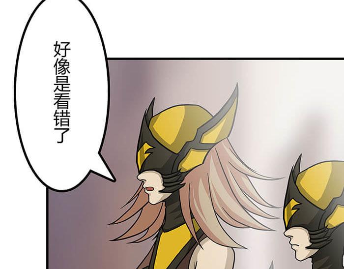 《队长，主神托我给您带个话》31 一不小心就出现阴影了 第19页