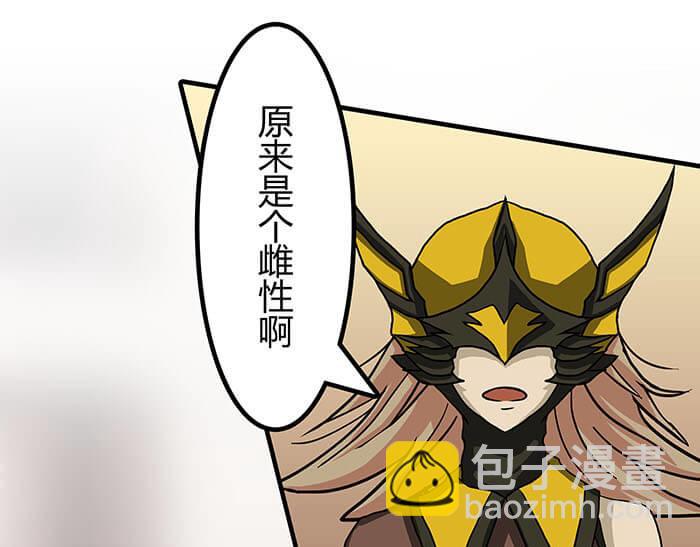 《队长，主神托我给您带个话》31 一不小心就出现阴影了 第22页