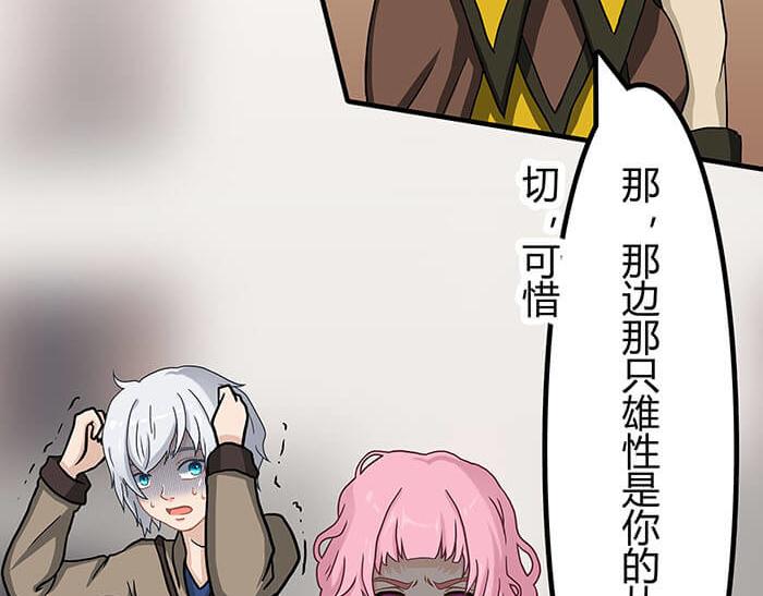 《队长，主神托我给您带个话》31 一不小心就出现阴影了 第23页