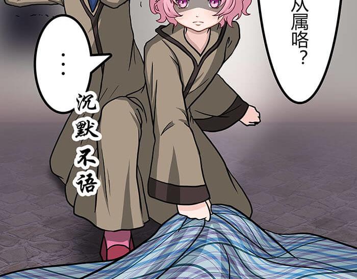《队长，主神托我给您带个话》31 一不小心就出现阴影了 第24页